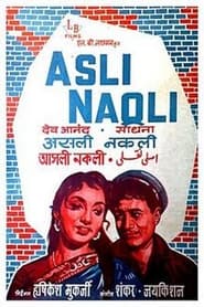 Poster असली नकली