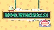 【数学 分数】别吵啦，蛋糕就该这么分!