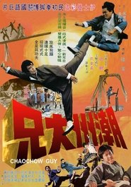 Poster Chaochow Guy 1972