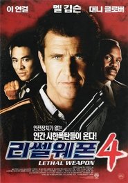 리썰 웨폰 4 1998