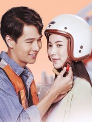 Girl Next Room: Motorbike Baby (2020) Girl Next Room: Motorbike Baby (2020)