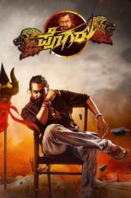 Pogaru 2021 Kannada Full Movie Download | VOOT WEB-DL 1080p 720p 480p