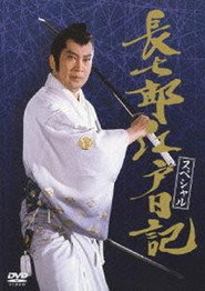 Masked Blade постер