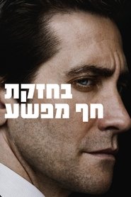 Presumed Innocent