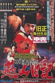 The Diary of King Yonsan streaming