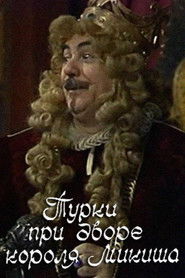 Turks at the Court of King Mikish (1986)