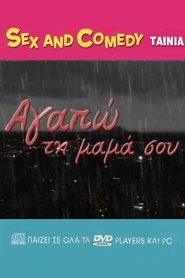 Poster Αγαπώ Τη Μαμά Σου 2007