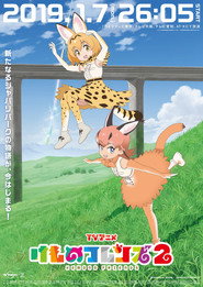 Kemono Friends постер