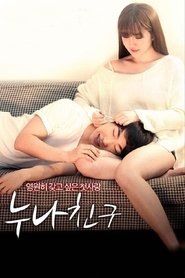 Poster Sister Friend 2016