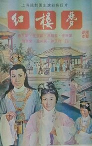 Poster A Dream of Red Mansions 1962