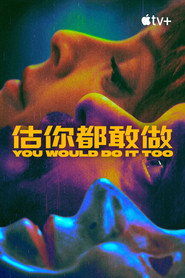 You Would Do It Too Season 1 39