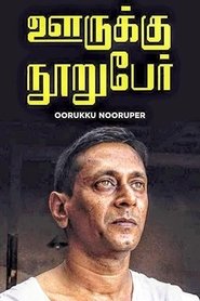 Poster Ooruku Nooruper