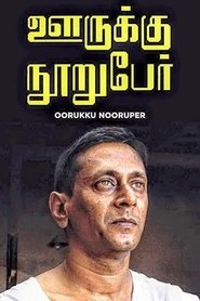 Poster Ooruku Nooruper 2001