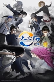 Image Hitori No Shita : The Outcast (Vostfr)