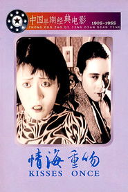 Don't Change Your Husband (1929)