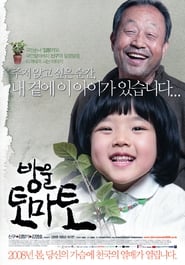 Poster 방울토마토