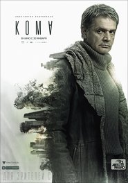 Кома Кома
