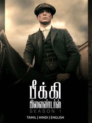 Peaky Blinders (2013)