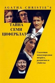 Agatha Christie’s Seven Dials Mystery (1981)