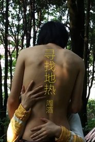 Poster Collector 2012
