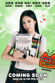 CATCH MEOVV постер