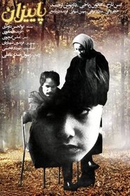 Poster Autumn 1987