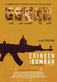 Hotel Mumbai / Επίθεση Στην Βομβάη (2019) online ελληνικοί υπότιτλοι