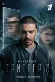 Poster for Season 3