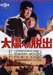 Poster Escape into Terror 1963
