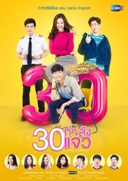 Fabulous 30 The Series Episode Rating Graph poster