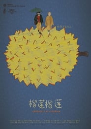 Poster 榴莲榴莲