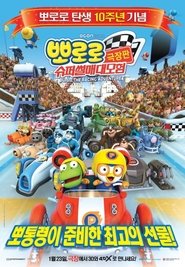 Pororo: The Racing Adventure