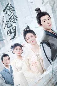 The Killer Is Also Romantic (2022)