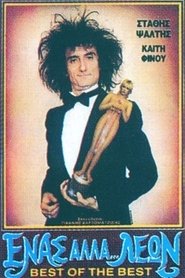 Poster Enas alla... leon 1988