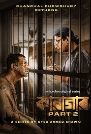 Karagar : Season 2