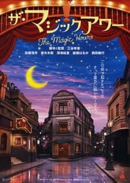 WatchThe Magic HourOnline Free on Lookmovie