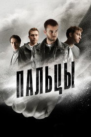 Paltsy постер
