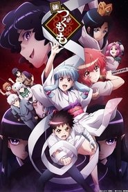 怪怪守護神 怪怪守護神
