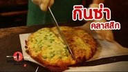 الحلقة 81
