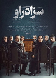 Convicted poster