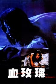 Her Vengeance (1988) poster