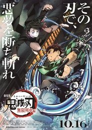 Kimetsu no Yaiba Movie: Mugen Ressha-hen poster