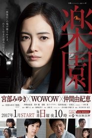Heaven - Is Heaven on Netflix? - Netflix TV Series