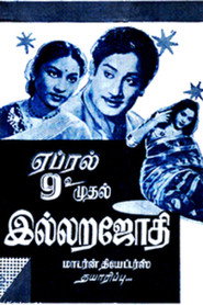 Illara Jothi