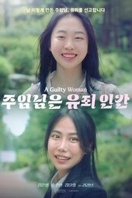 A Guilty Woman (2024)