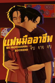 My Professional Boyfriend постер