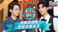 Episode 4