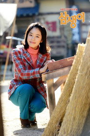 Poster Samsaengi - Season 1 Episode 83 : Episode 83 2013