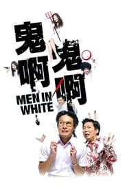 Men in White постер