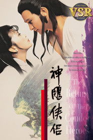 神鵰俠侶 (數碼修復版)